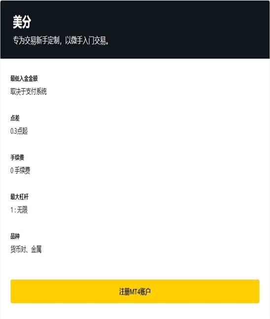 美分账户